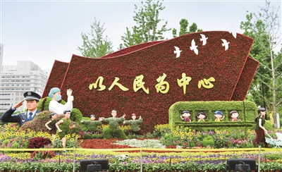 為民族謀富強(qiáng)，發(fā)展最廣泛的人民民主、實(shí)現(xiàn)真正的人民當(dāng)家作主，是中國(guó)共產(chǎn)黨矢志不渝的政治追求。圖為2021年7月，在北京西單路口搭建的“以人民為中心”建黨百年主題花壇。（圖片來(lái)源：人民視覺(jué)）