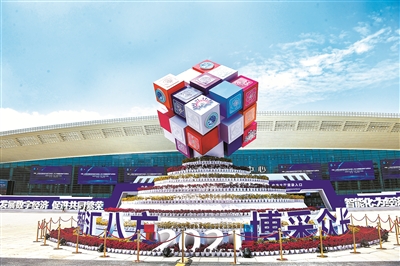 一座巨大的魔方雕塑，矗立在2021中國國際智能產(chǎn)業(yè)博覽會主會場外，每個方塊上分別寫著“芯”“屏”“器”“核”“網(wǎng)”等字樣。不同方塊可實現(xiàn)自由組合，創(chuàng)造出無限想象空間。 新華社記者 王全超 攝
