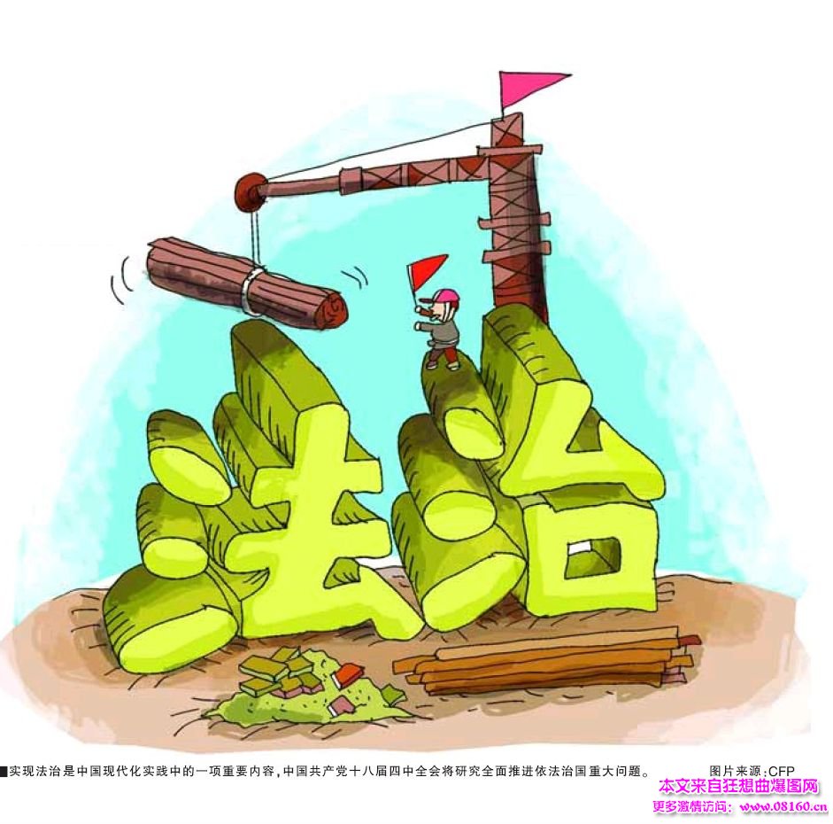 法治中國(guó)，走向更美好的明天（砥礪奮進(jìn)的五年·全面依法治國(guó)）