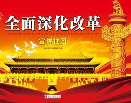 一場(chǎng)空前的偉大實(shí)踐和深刻變革