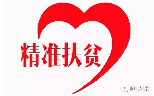 進(jìn)一步創(chuàng)新完善協(xié)作模式 加強精準(zhǔn)幫扶 帶動更多貧困群眾實現(xiàn)穩(wěn)定