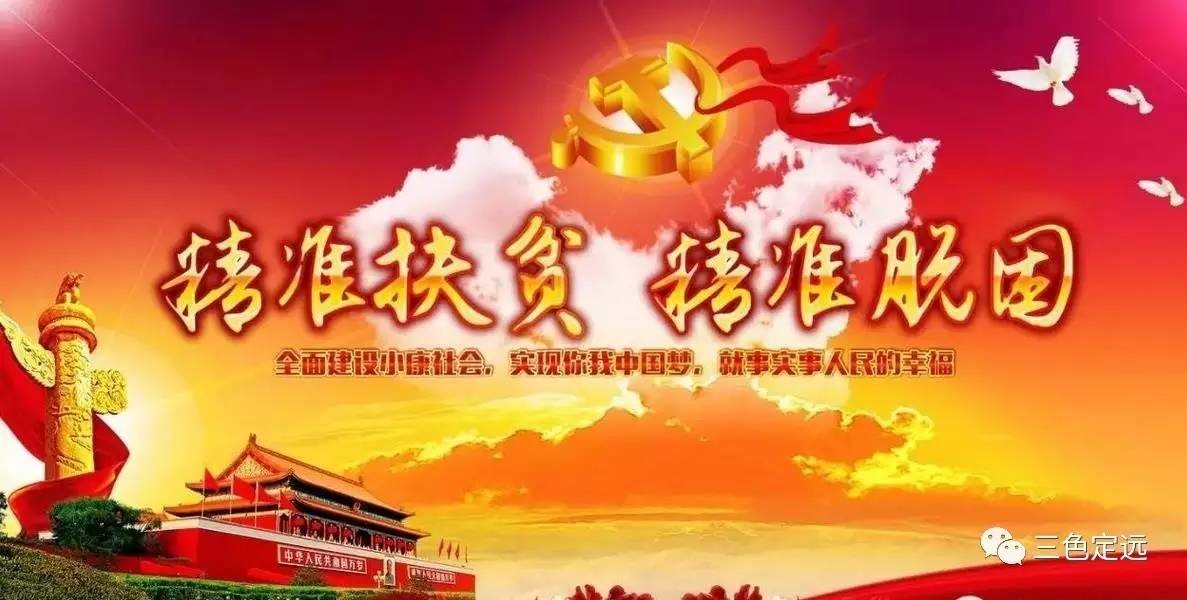 在深度貧困地區(qū)脫貧攻堅座談會上的講話