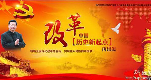 迎接新征程 奮斗圓夢想（喜迎十九大）
