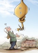 讓那些膽敢向扶貧款物伸手的人付出代價