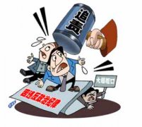 中央國(guó)家機(jī)關(guān)工委通報(bào)5起典型違紀(jì)違規(guī)案件