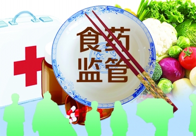 落實“四個最嚴” 護航健康中國