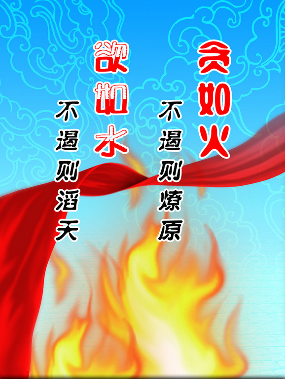貪欲，使他迷失在巷道中