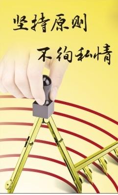 誤讀“人情”終害己