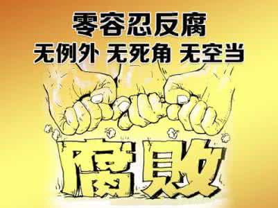 趁熱打鐵，全面從嚴治黨再出發(fā)