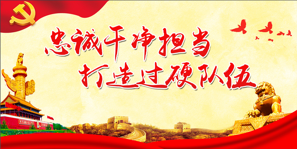 違紀(jì)必須付出代價