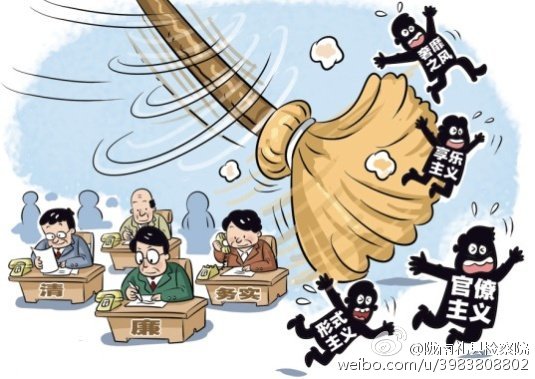 教育部:召開直屬機關(guān)警示教育大會