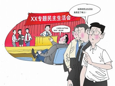 黨內(nèi)政治生活，嚴起來實起來