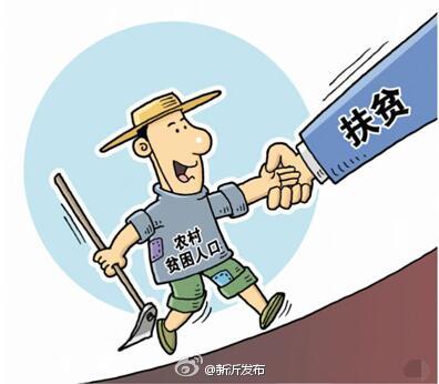 【閱微】為脫貧提供堅(jiān)強(qiáng)保障 中央紀(jì)委在行動(dòng)