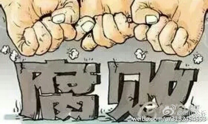 手莫伸，伸手必被捉！