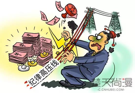 還在私設(shè)小金庫？嚴(yán)懲！