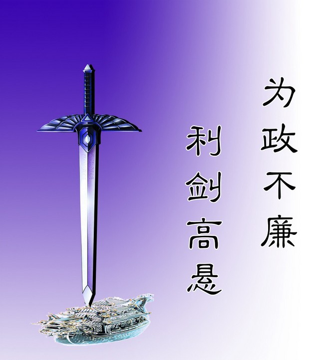 發(fā)揮問責震懾效應