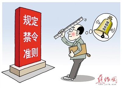 大意不得 懈怠不得 糊涂不得 ——嚴(yán)肅警示教育，助力全面從嚴(yán)治