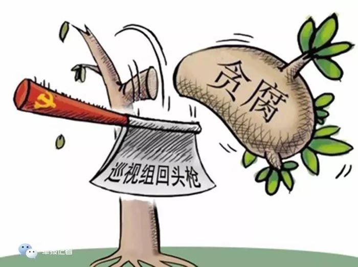 警鐘長鳴，用好用活＂反面教材＂ ——發(fā)揮警示教育在全面從嚴(yán)治