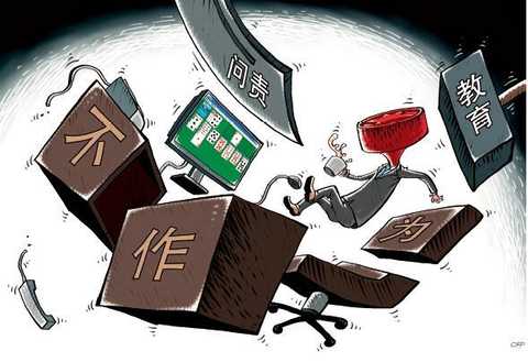 問責沒有空檔期