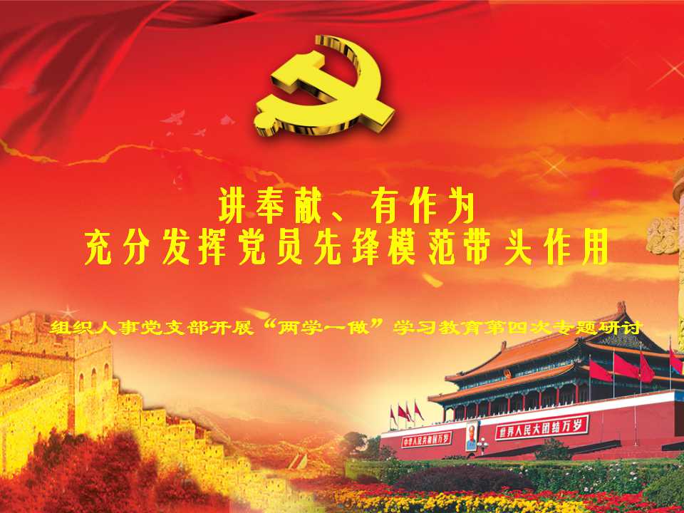 壓責(zé)任敢較真 狠治大操大辦陋習(xí)