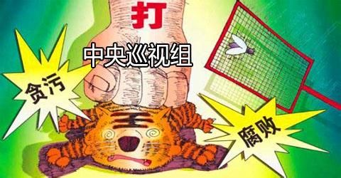 像堅守陣地一樣堅守黨性