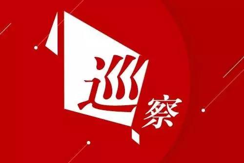 北京多區(qū)巡察組進(jìn)駐各單位 巡察對(duì)象延伸至村干部
