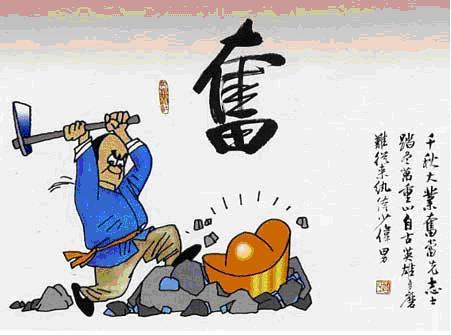 讓認(rèn)真成為一種習(xí)慣