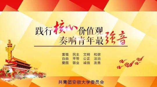 《習(xí)近平關(guān)于青少年和共青團(tuán)工作論述摘編》出版發(fā)行