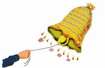 【據(jù)典話廉】張伯行《禁止饋送檄》