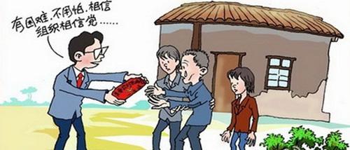 治窮致富要先強支部