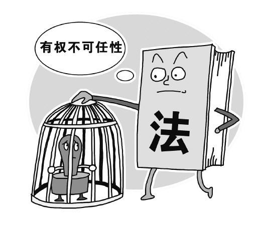 恪守從政“公理”