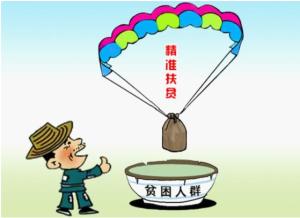 實現(xiàn)精準搬遷安全搬遷陽光搬遷 確保搬遷一戶穩(wěn)定脫貧一戶