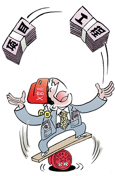 以貪腐換幸福無異飛蛾撲火