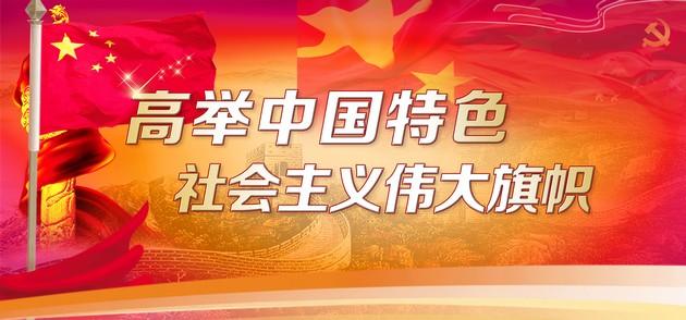 ＂砥礪奮進的五年＂大型成就展在京開幕 劉云山出席開幕式并講話