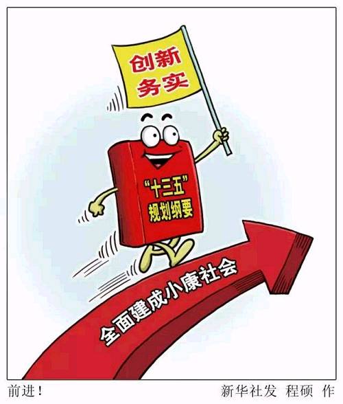 在砥礪奮進中和祖國一起成長