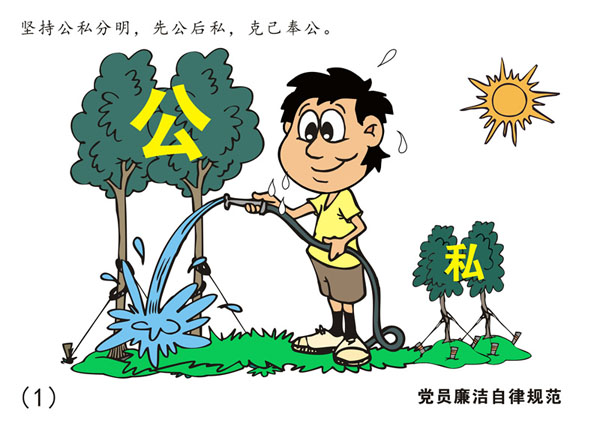 愛好當有度 節(jié)制是美德