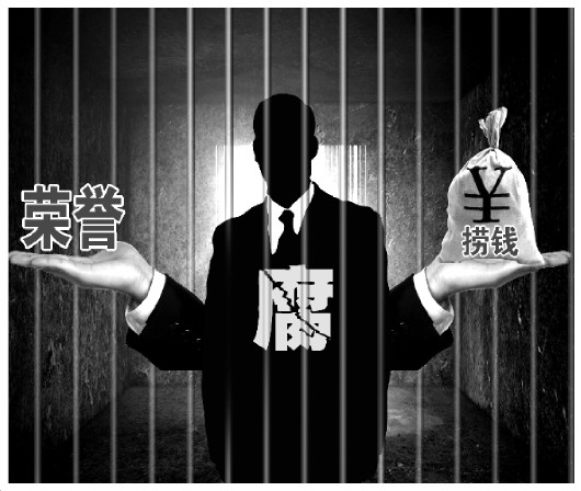 “作秀局長(zhǎng)”貪腐近二百萬(wàn) 一邊拿先進(jìn)一邊收現(xiàn)金