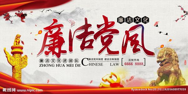 讓每個人都成為“清風擔當”