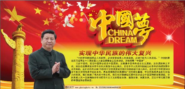 實(shí)現(xiàn)中華民族偉大復(fù)興的行動(dòng)指南