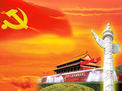 劃重點(diǎn)·學(xué)報(bào)告：新時(shí)代中國共產(chǎn)黨的歷史使命是什么？