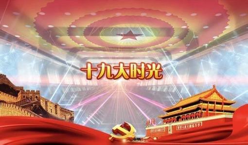 新時(shí)代：我國發(fā)展新的歷史方位
