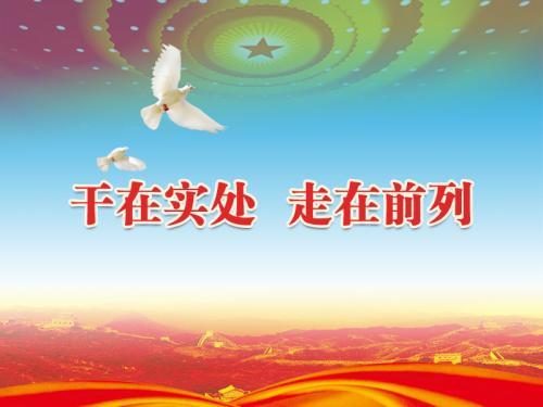 十九大代表熱議全面從嚴治黨  實現(xiàn)新目標，黨要干在實處走在前列