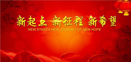 以新要求鍛造強大的黨——新思想引領新征程⑥