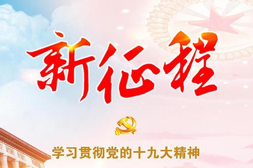 有期盼更有信心 學(xué)習(xí)不止奮發(fā)勇為