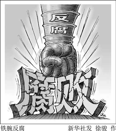 國家監(jiān)察體制改革全國展開 新反腐機(jī)構(gòu)日漸成型