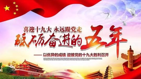 心系人民 砥礪前行