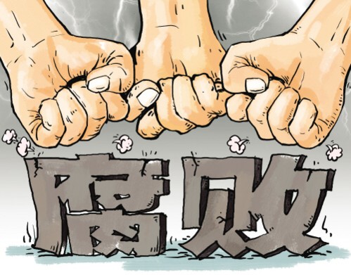 決不讓腐敗分子躲進(jìn)避罪天堂