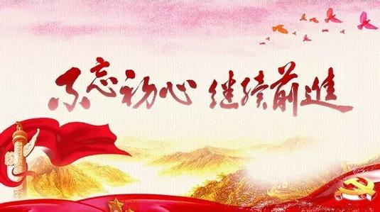 把政治建設(shè)放在首位