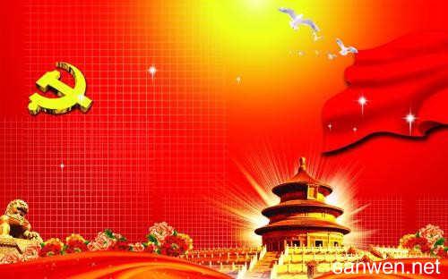 深入貫徹落實黨的十九大精神扎實有序在全國推開國家監(jiān)察體制改革