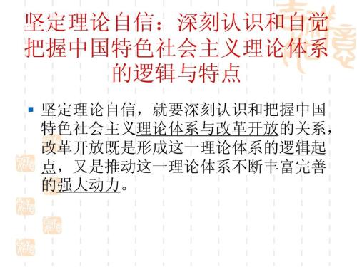 如何理解“四個偉大”？